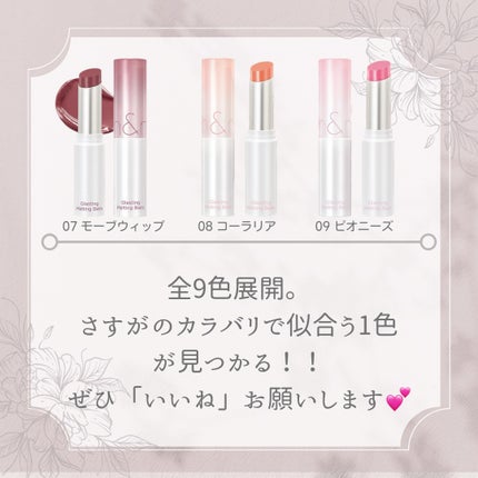 グラスティングメルティングバーム/rom&nd/リップバームを使ったクチコミ(4枚目)