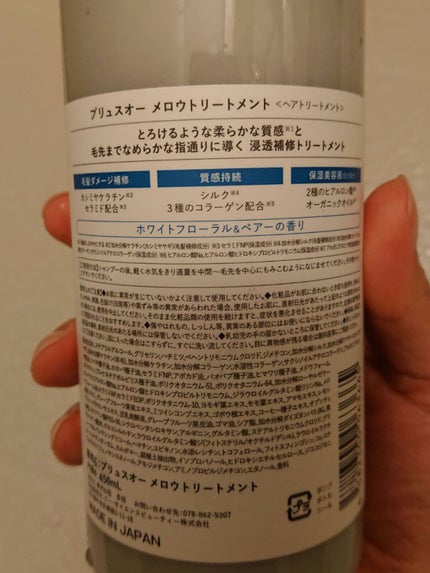 ã¡ããŠã·ã£ã³ããŒ/ã¡ããŠããªãŒãã¡ã³ã/plus eau/åžè²©ã·ã£ã³ããŒã䜿ã£ãã¯ãã³ãïŒ6æç®ïŒ