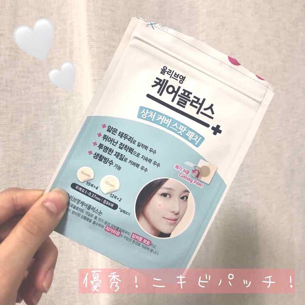 オリーブヤング ケアプラス/Olive Young/その他を使ったクチコミ（1枚目）