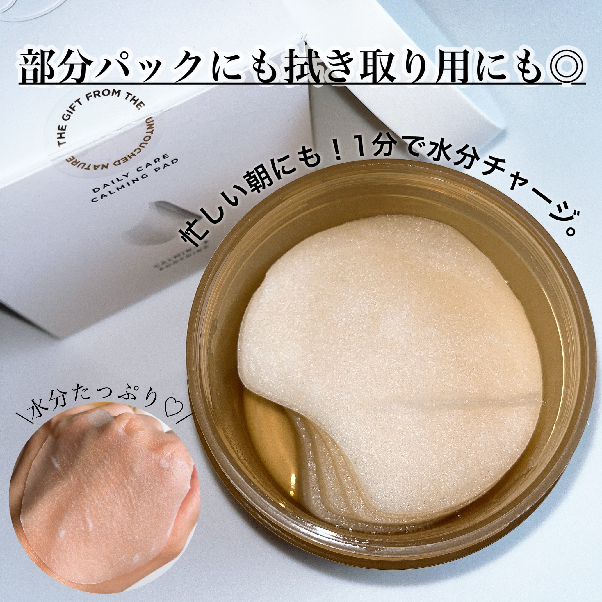 センテラ クイックカーミングパッド/SKIN1004/トナーパッドを使ったクチコミ（3枚目）