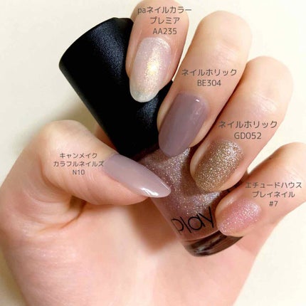 ネイルホリック リミテッドカラー Beach Party GD052/ネイルホリック/マニキュアの画像