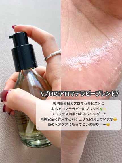 リチュアルヘアオイルラベンダー&パチョリ/AROMATICA/ヘアオイルを使ったクチコミ(3枚目)