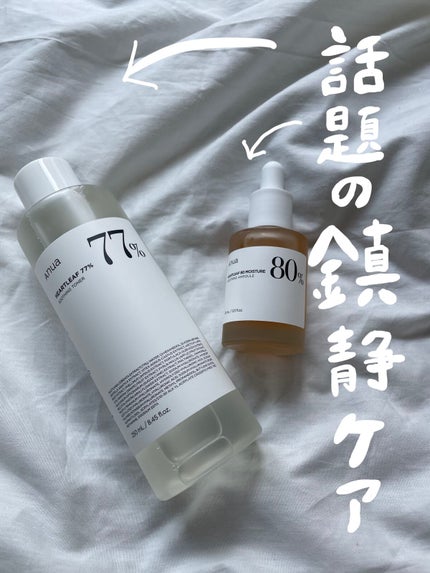 ドクダミ 77 スージングトナー/Anua/化粧水を使ったクチコミ(1枚目)