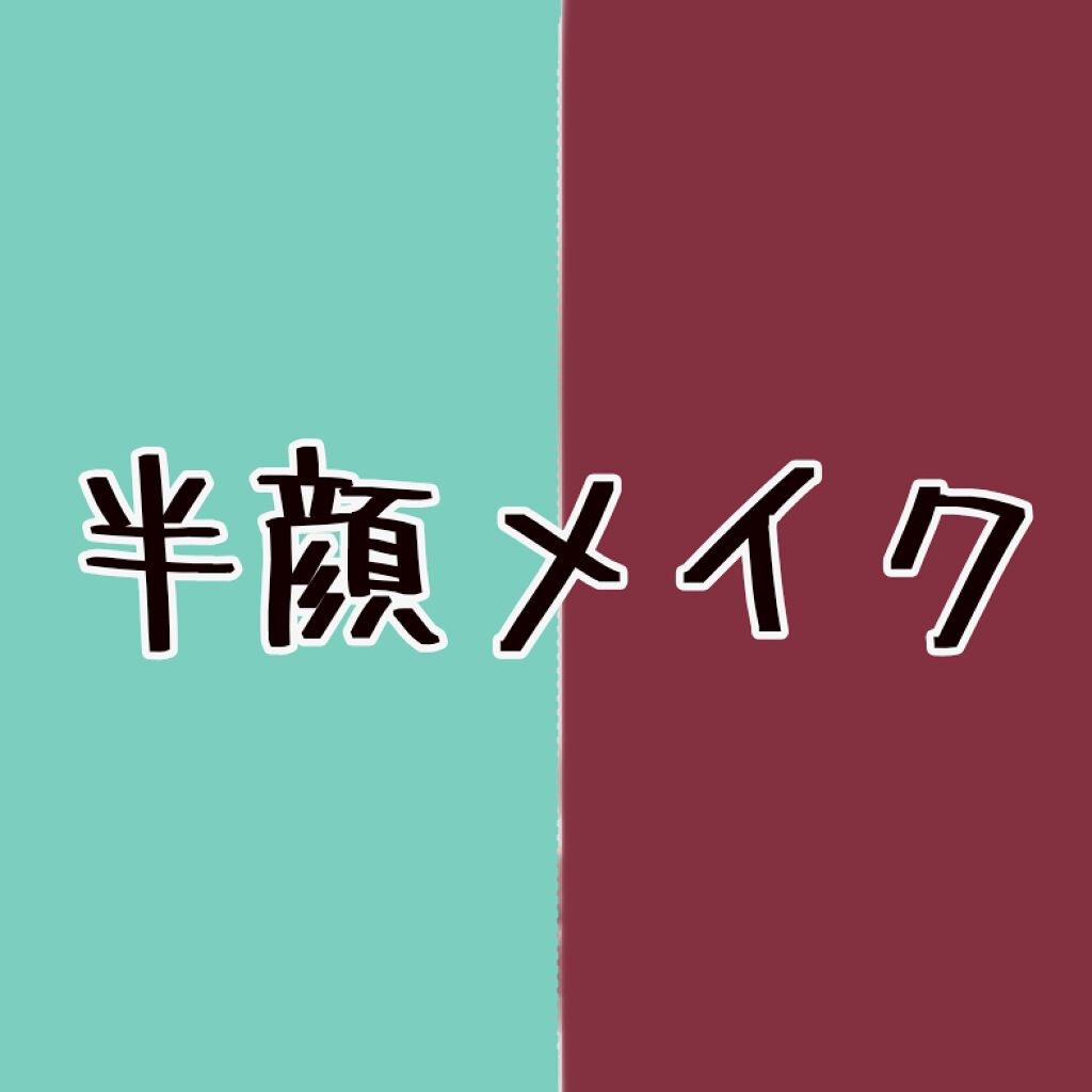 マットフルールシェーディング/キャンメイク/シェーディングを使ったクチコミ（1枚目）