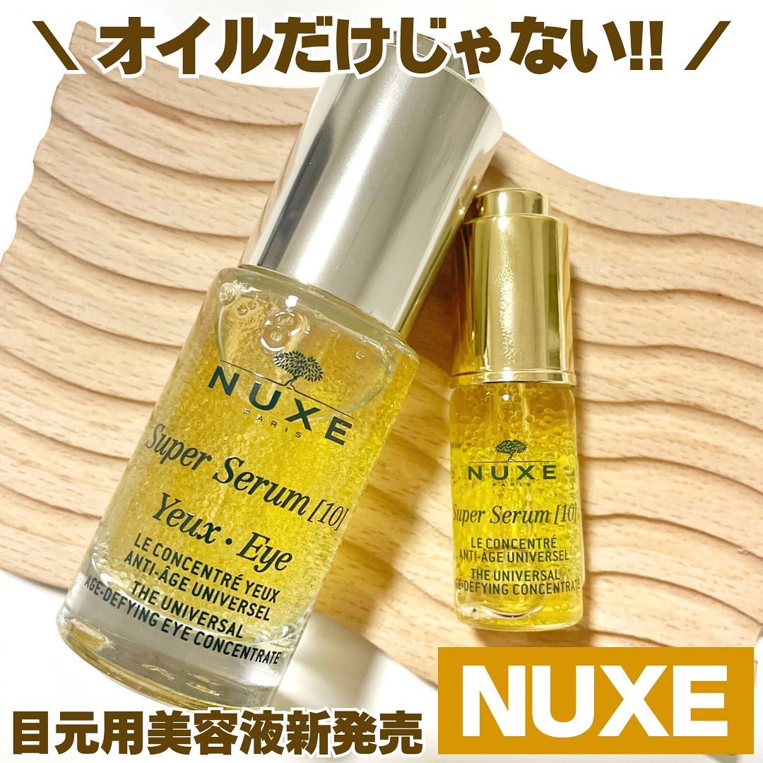 スーパー セラム/ニュクス/美容液を使ったクチコミ（1枚目）
