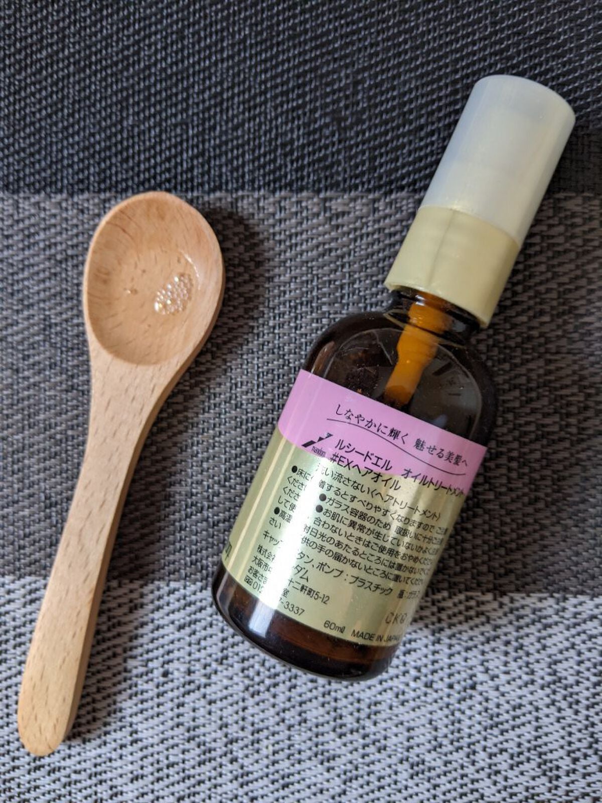 オイルトリートメント #EXヘアオイル/ルシードエル/ヘアオイルを使ったクチコミ(2枚目)