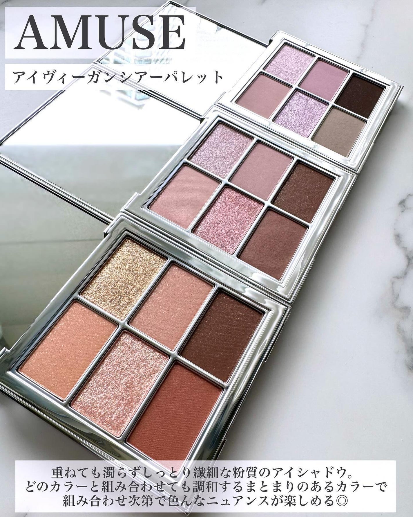 アイ ヴィーガン シアーパレット/AMUSE/アイシャドウパレットを使ったクチコミ(2枚目)