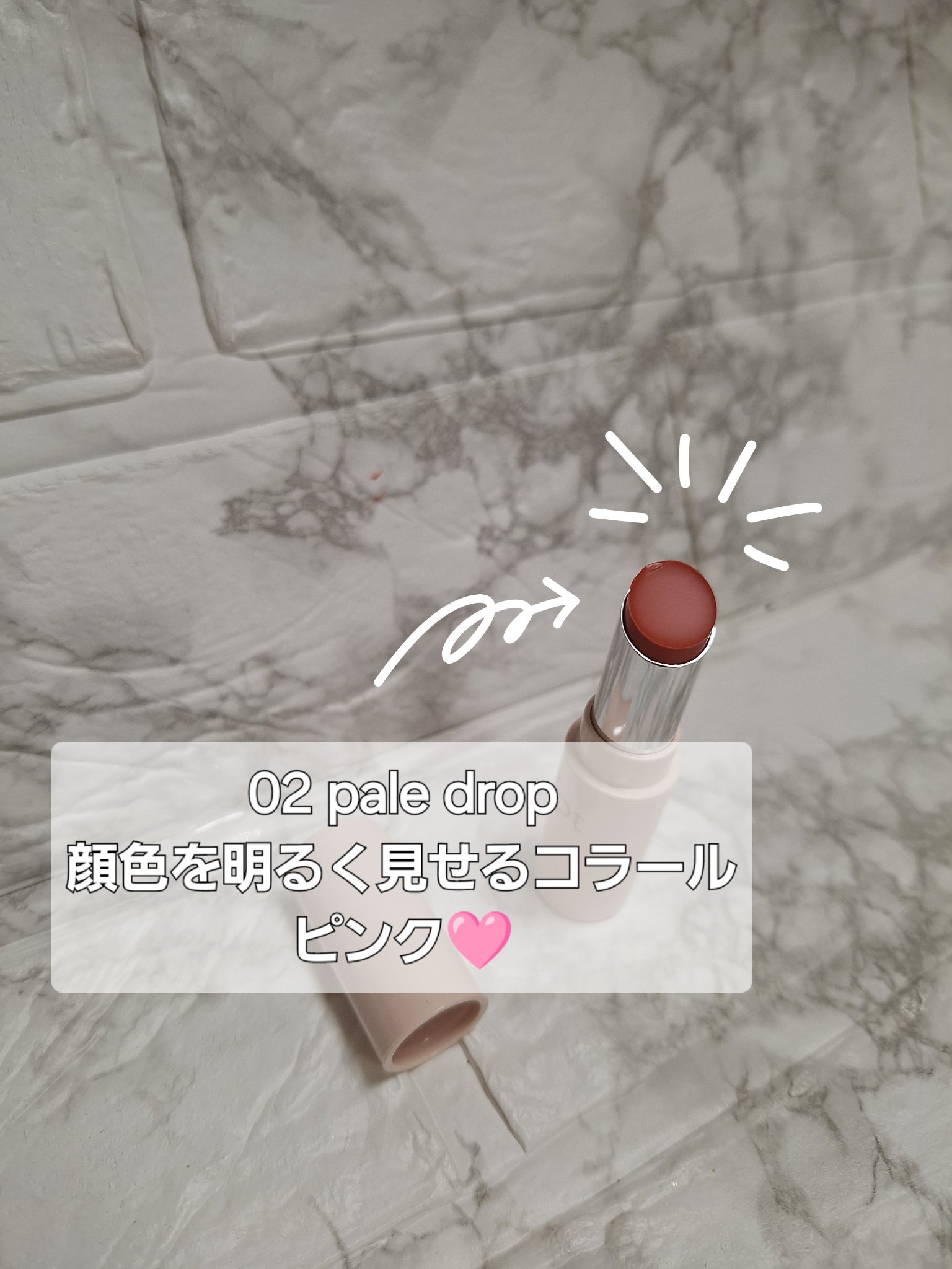 Upt WATERY SHEER LIP  02 ペールドロップ/Upt/口紅を使ったクチコミ（2枚目）