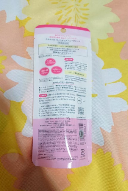 モイスチュア ハンドクリーム/カルテHD/ハンドクリームを使ったクチコミ(2枚目)