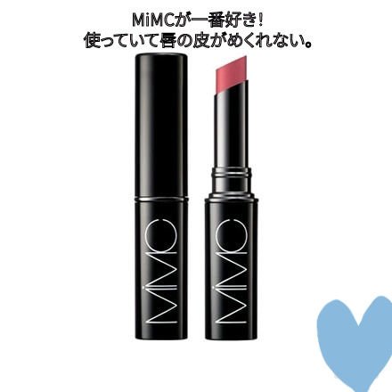 ミネラルカラーリップ 02 ピンクグロウ/MiMC/リップクリームを使ったクチコミ（2枚目）