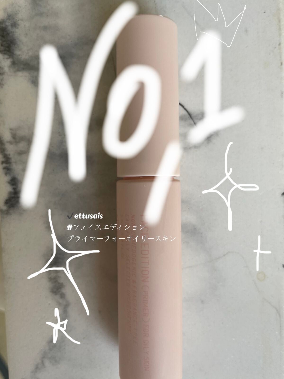 エテュセ ポアレスプライマー/ettusais/化粧下地を使ったクチコミ(1枚目)