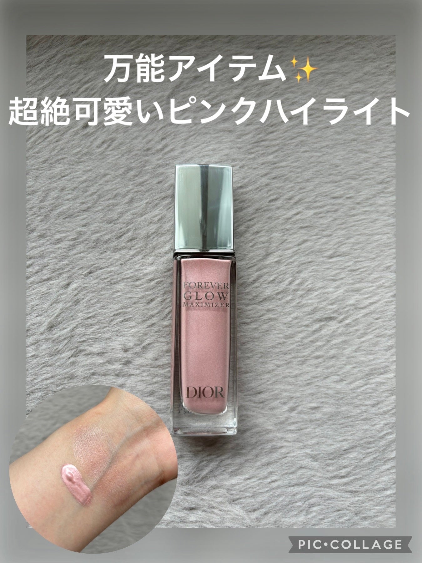 ディオールスキン フォーエヴァー グロウ マキシマイザー/Dior/ハイライトを使ったクチコミ(1枚目)