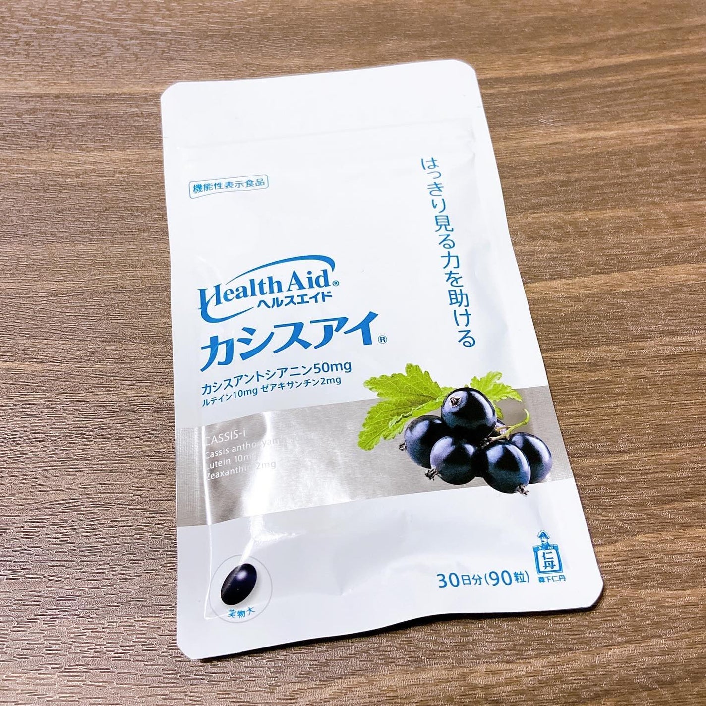 すーみん❤️ on LIPS 「ヘルスエイド カシスアイ🌟暗い場所での見る力を助ける機能を持つ..」(1枚目)