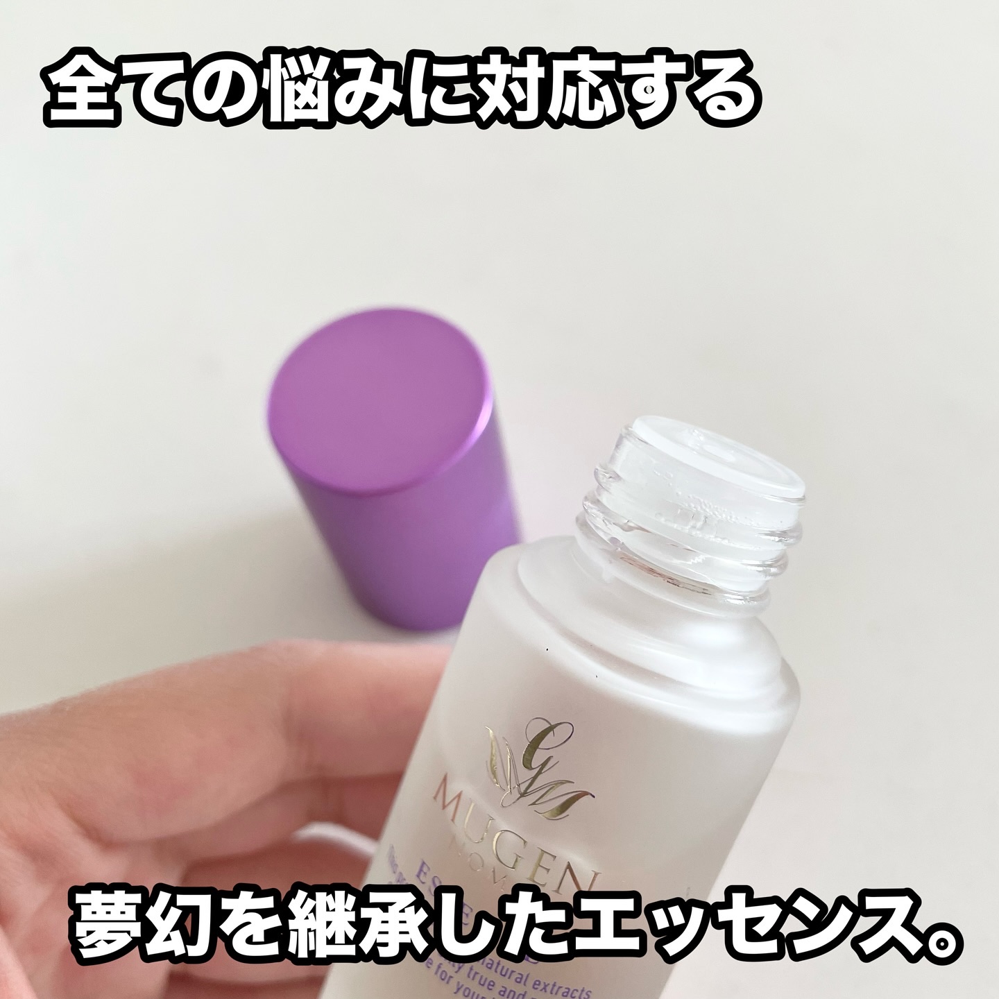 エッセンス（濃縮美容液）/夢幻の舞/美容液を使ったクチコミ（3枚目）