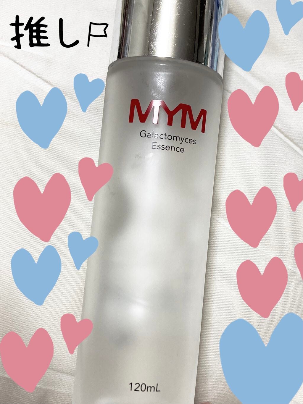 ガラクトミセスエッセンス/MYM/化粧水を使ったクチコミ(1枚目)