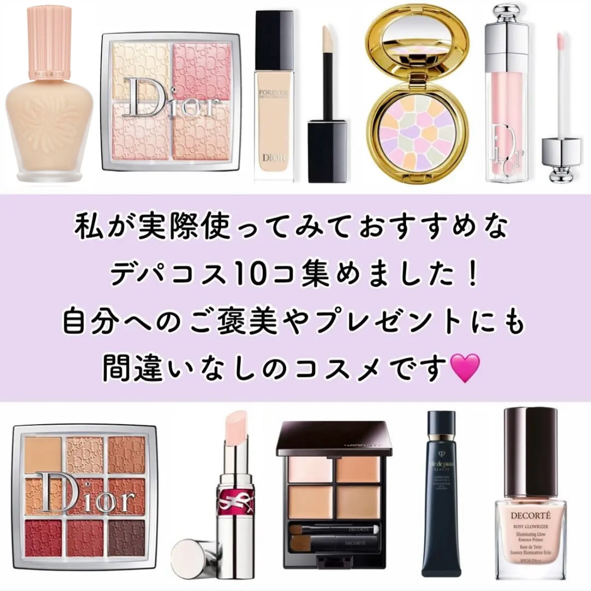 ディオール アディクト リップ マキシマイザー/Dior/リップグロスを使ったクチコミ（2枚目）