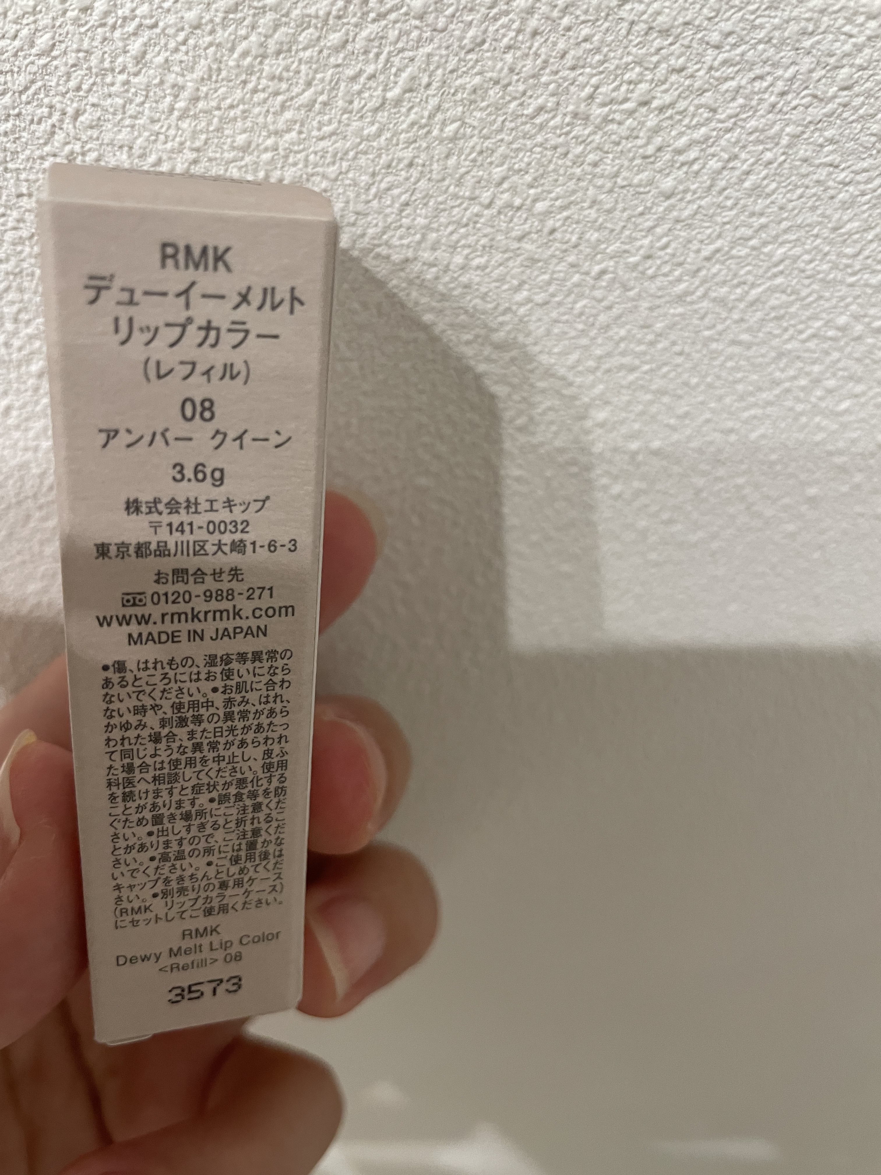 RMK デューイーメルト リップカラー 08 アンバークイーン/RMK/口紅を使ったクチコミ（2枚目）