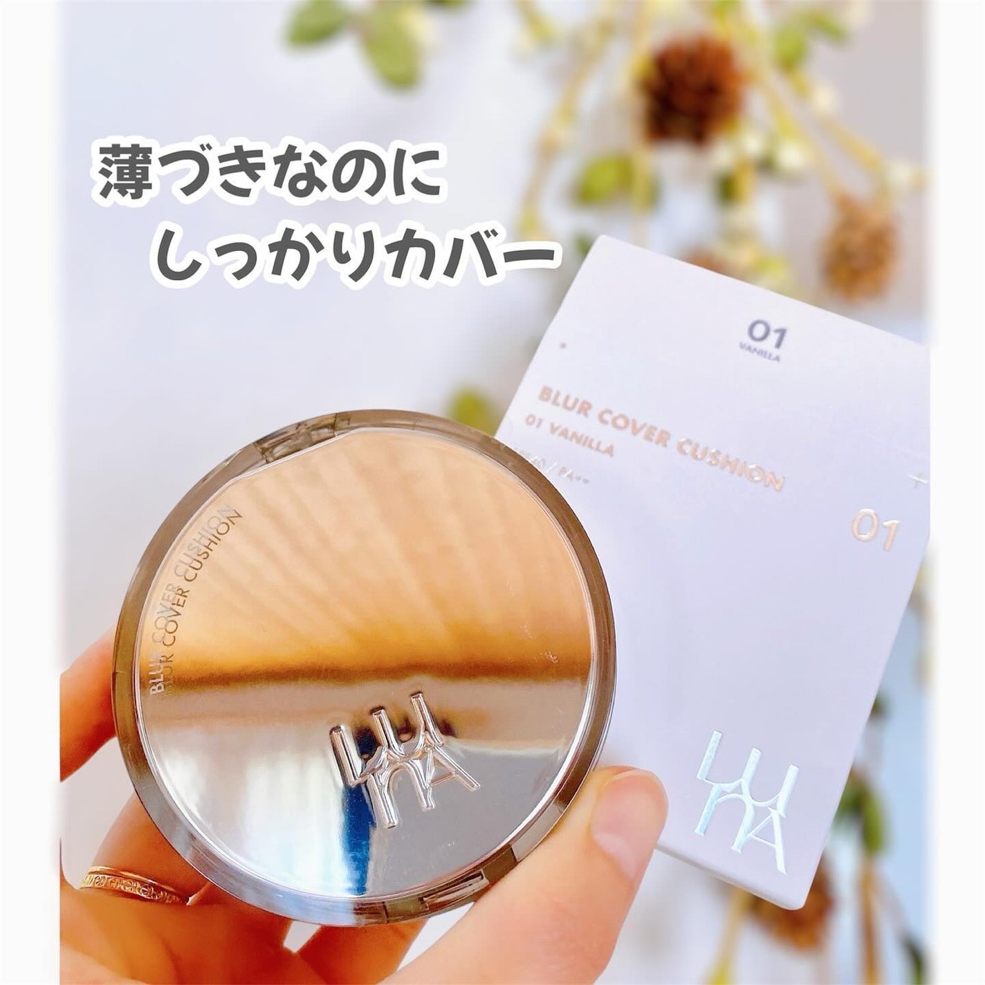 ブラーカバークッション/LUNA/クッションファンデーションを使ったクチコミ(1枚目)