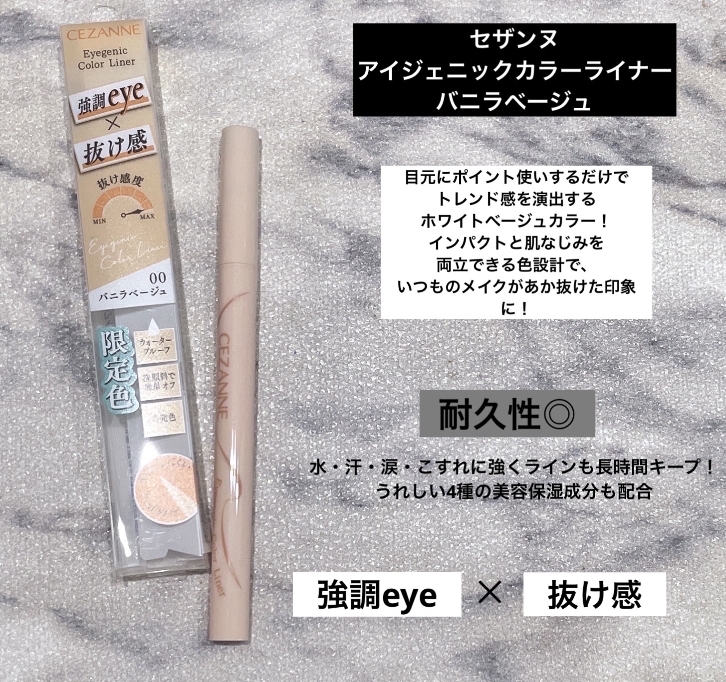 アイジェニックカラーライナー 00 バニラベージュ/CEZANNE/アイライナーを使ったクチコミ（1枚目）