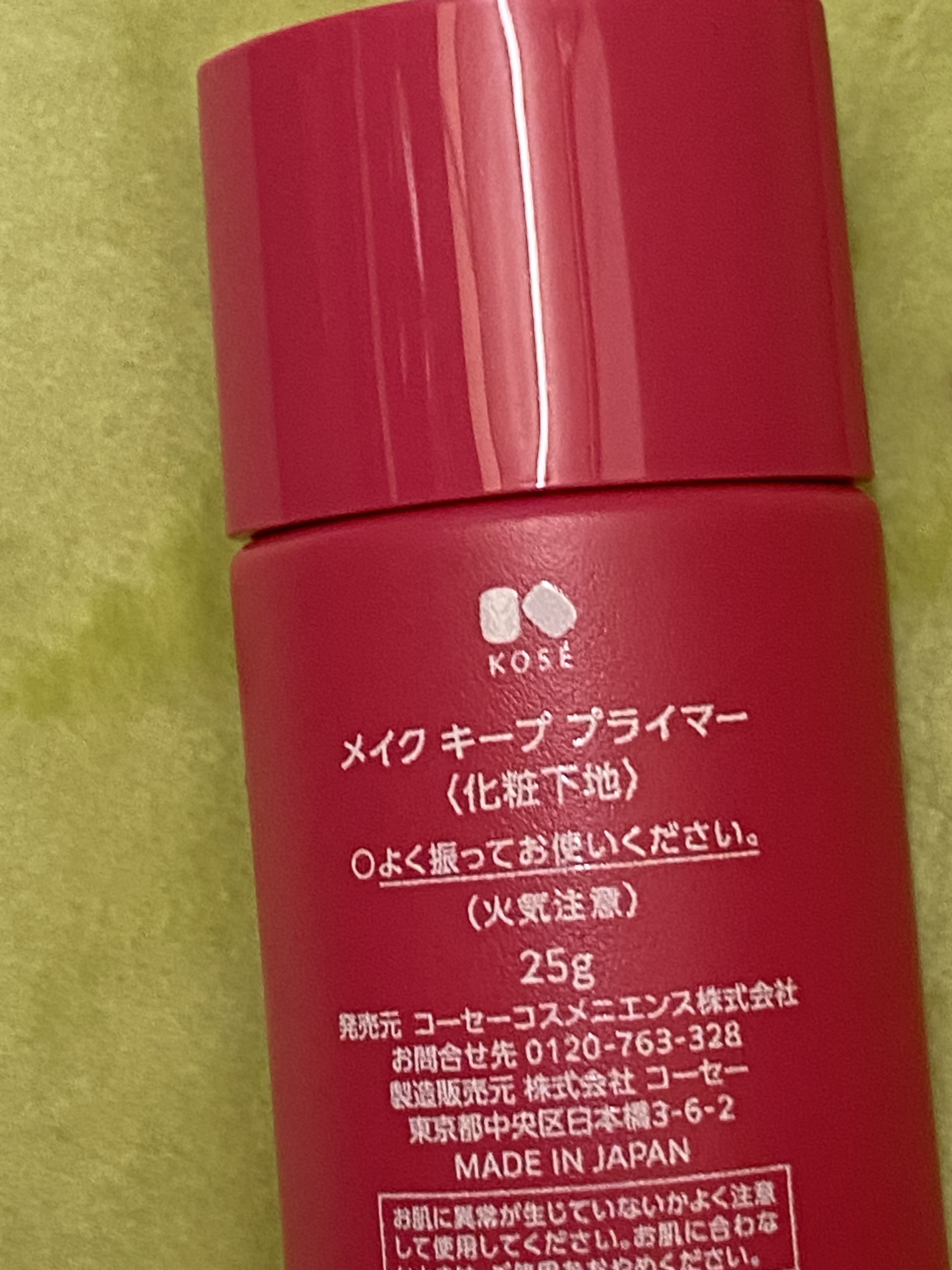 スキンプロテクトベース＜皮脂くずれ防止＞/プリマヴィスタ/化粧下地を使ったクチコミ（3枚目）