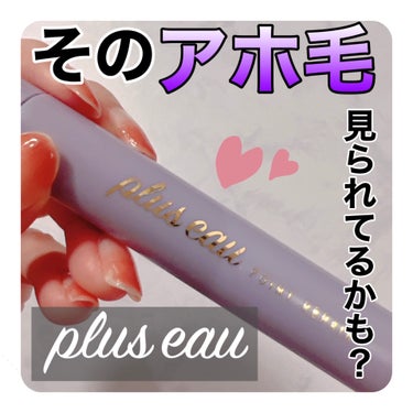 ポイントリペア スーパーハード/plus eau/ヘアジェルを使ったクチコミ（1枚目）