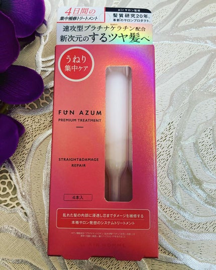 ストレート&ダメージリペア 集中トリートメント/FUN AZUM/ヘアマスク・ヘアパックを使ったクチコミ(2枚目)