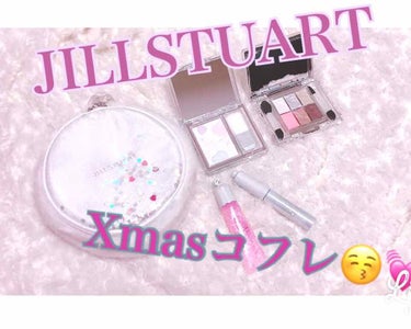 ホワイトラブストーリー コレクション (クリスマスコフレ 2018)/JILL STUART/メイクアップキットを使ったクチコミ（1枚目）