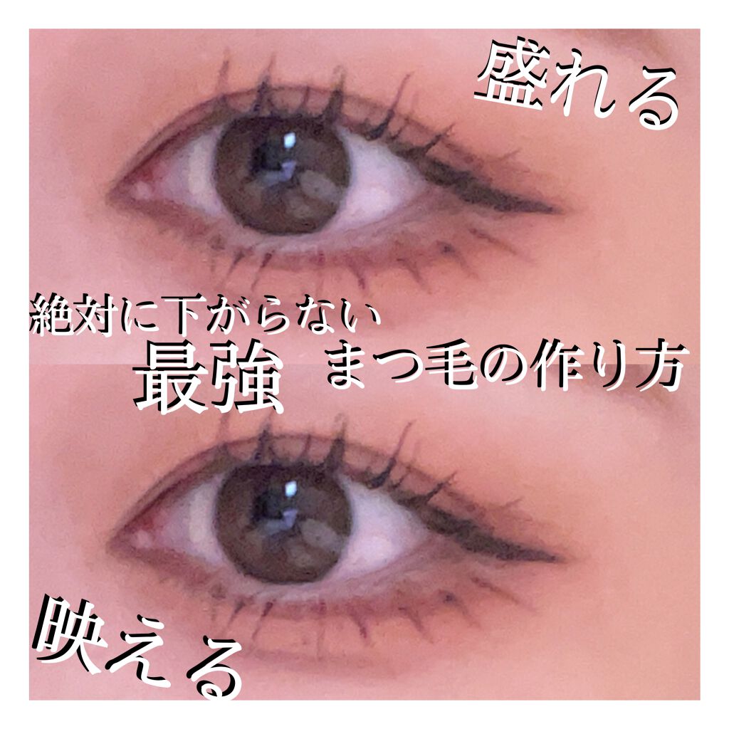 ロング&カールマスカラ アドバンストフィルム/ヒロインメイク/マスカラを使ったクチコミ(1枚目)