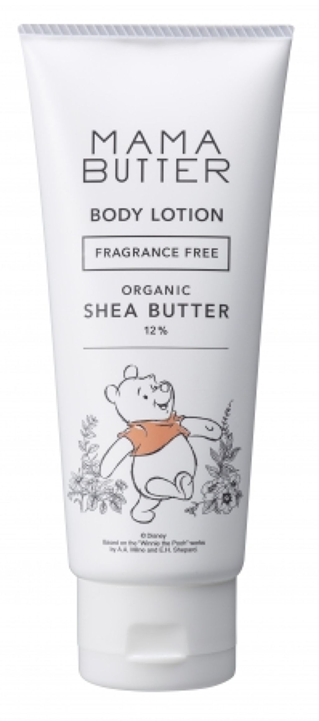 ボディローション プー（限定パッケージ）