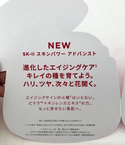 フェイシャル トリートメント エッセンス/SK-II/化粧水を使ったクチコミ(5枚目)