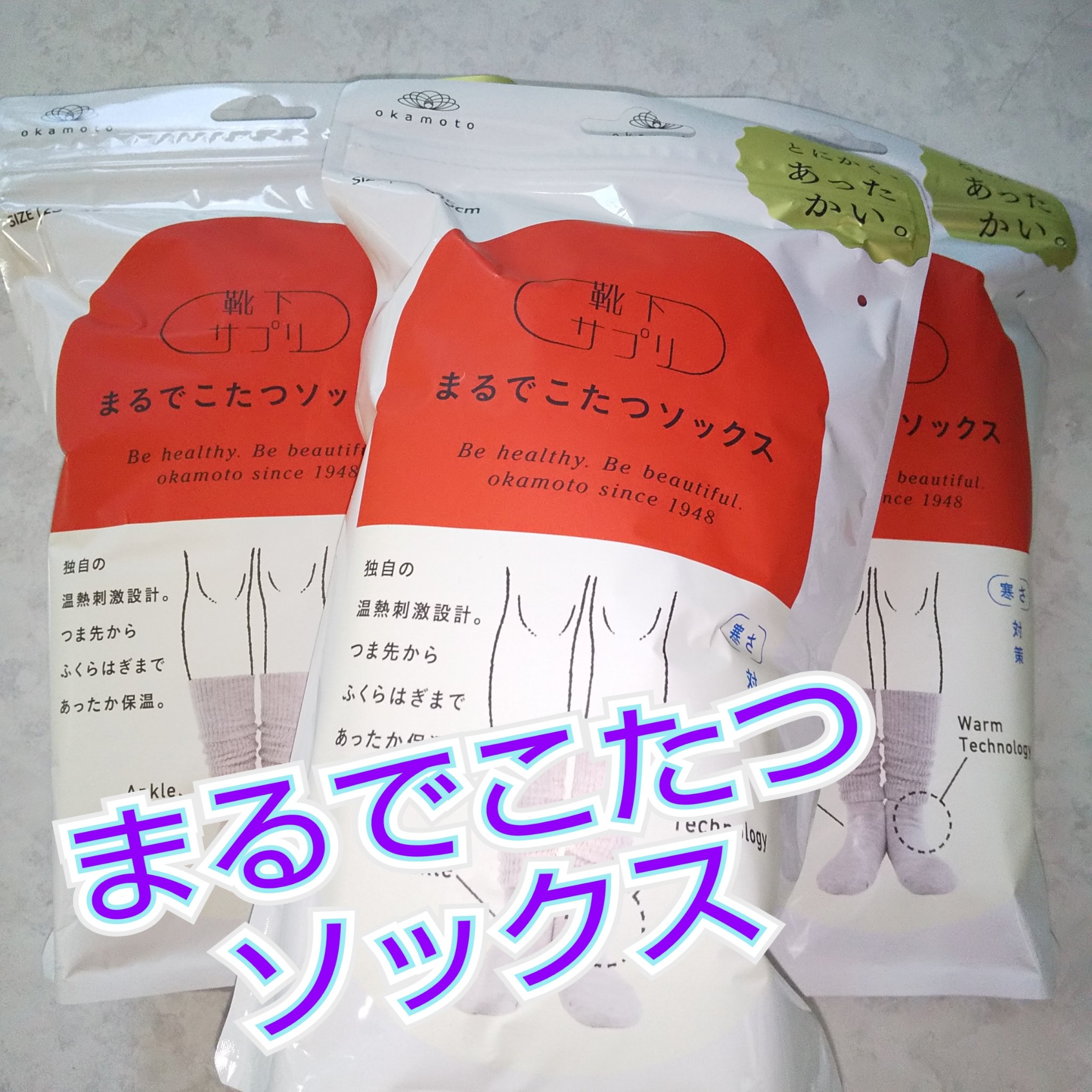 靴下サプリ まるでこたつ レディース ソックス/靴下サプリ/暖かい靴下を使ったクチコミ（1枚目）