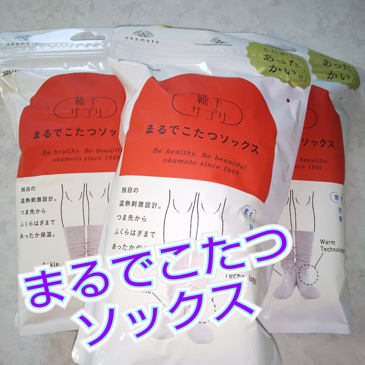 靴下サプリ まるでこたつ レディース ソックス/靴下サプリ/暖かい靴下を使ったクチコミ(1枚目)
