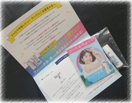 ビオレZ さらひや肌感ジュレ 無香料/ビオレ/デオドラント・制汗剤を使ったクチコミ(1枚目)