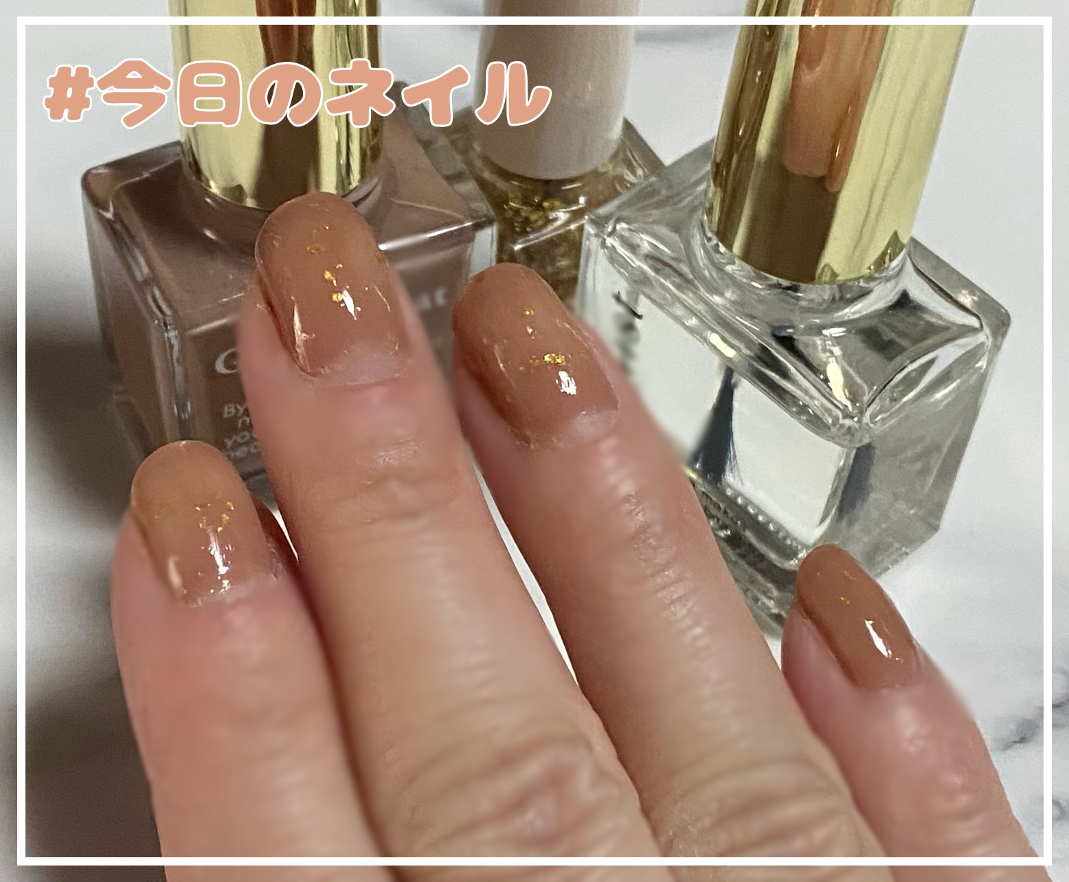 グロッシーコート モンブランベージュ（限定色）【旧】/スキューズミー/オールインワンネイルを使ったクチコミ（1枚目）