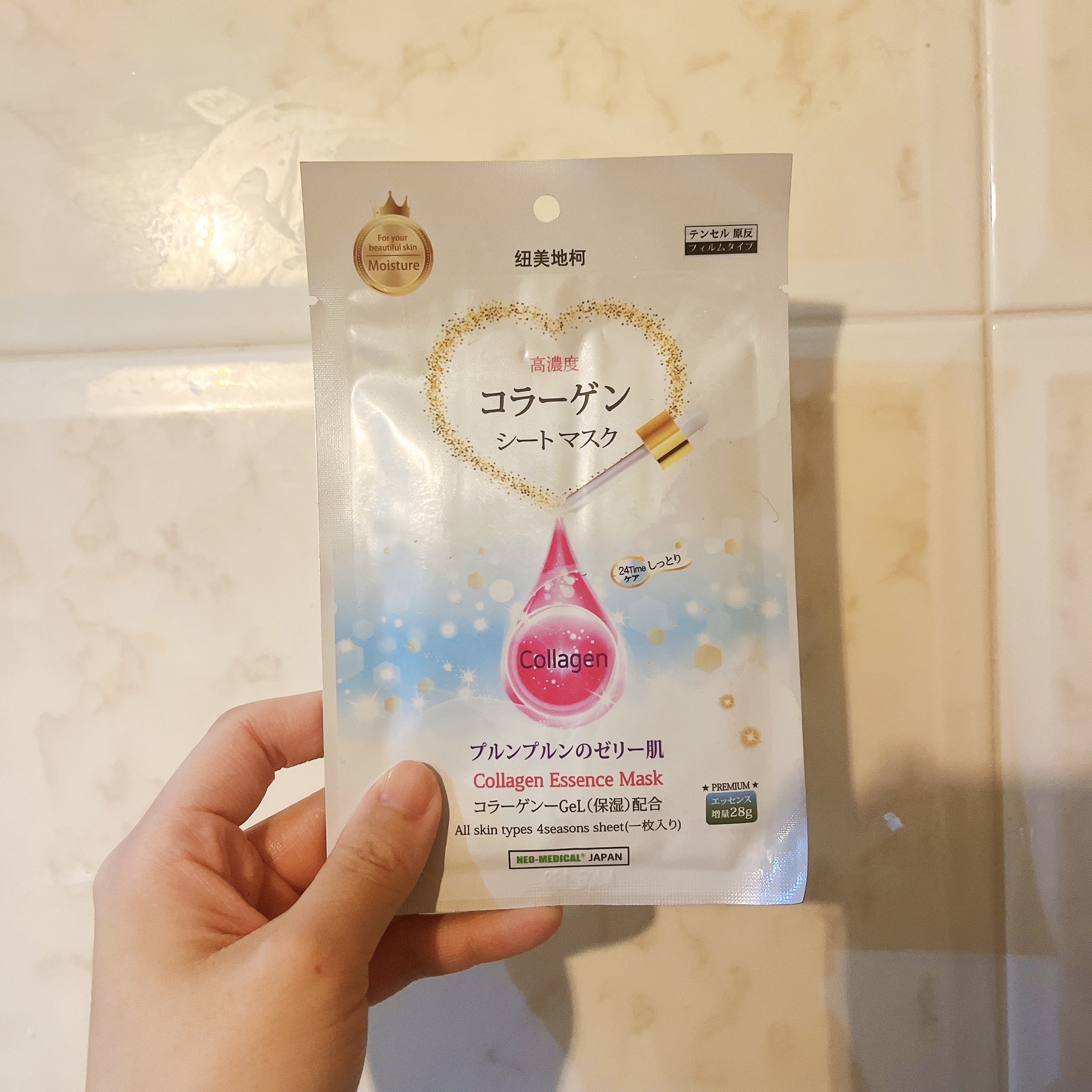 ネオメディカル モイスチャーフェイシャルエッセンスマスク/ハイパワー/シートマスク・パックを使ったクチコミ（1枚目）