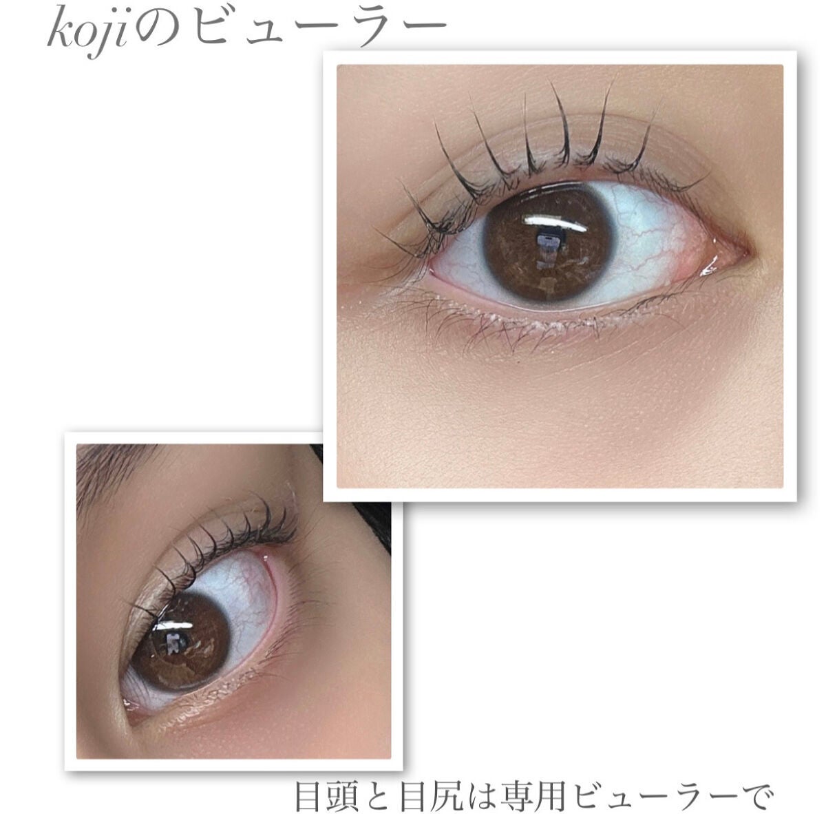 クイックラッシュカーラー/キャンメイク/マスカラ下地を使ったクチコミ(1枚目)