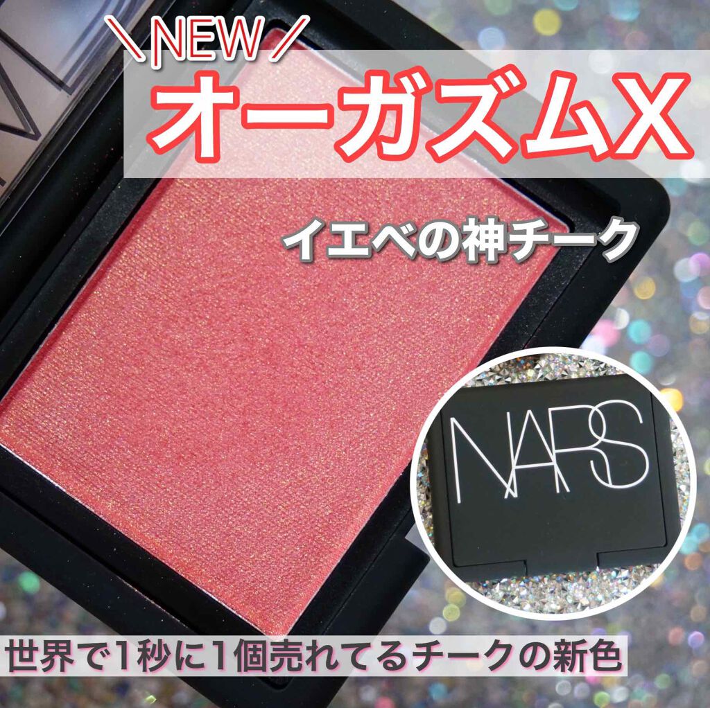 ブラッシュ/NARS/パウダーチークを使ったクチコミ(1枚目)