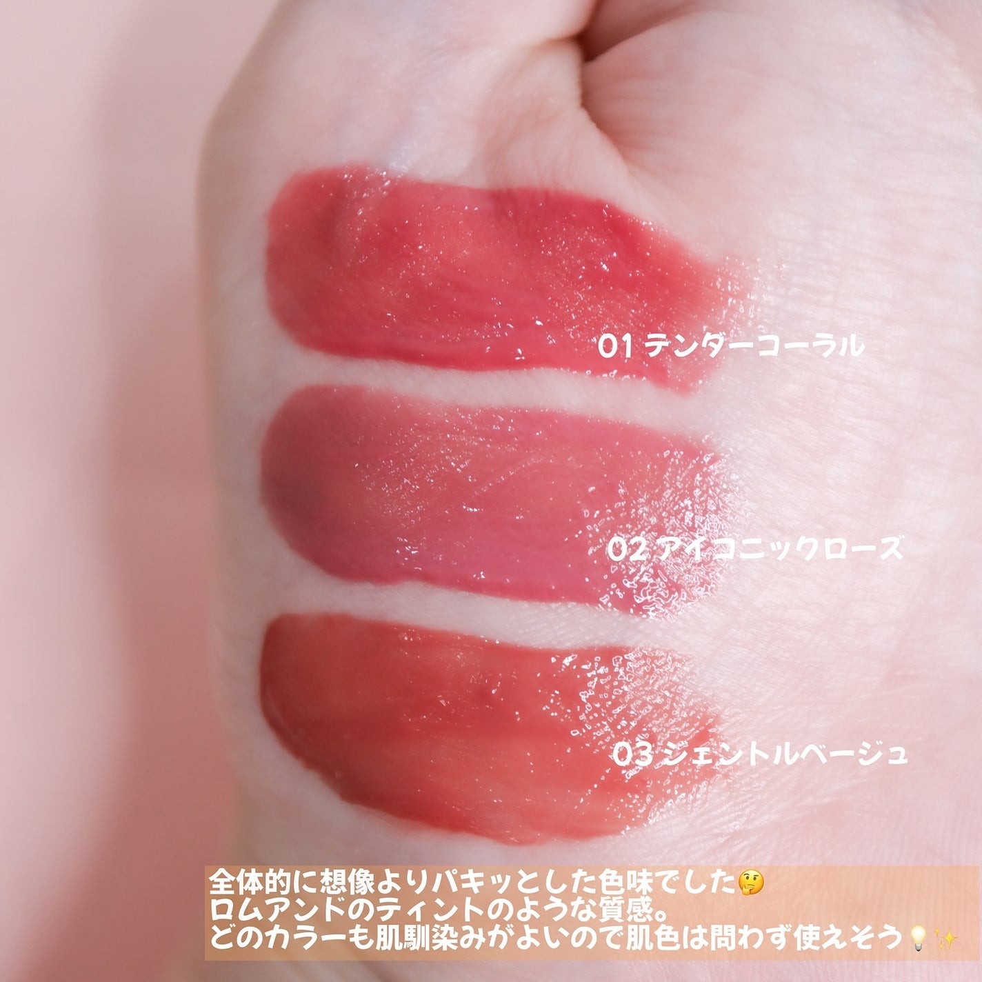 グラスティントシロップ/キャンメイク/リップティントを使ったクチコミ(6枚目)