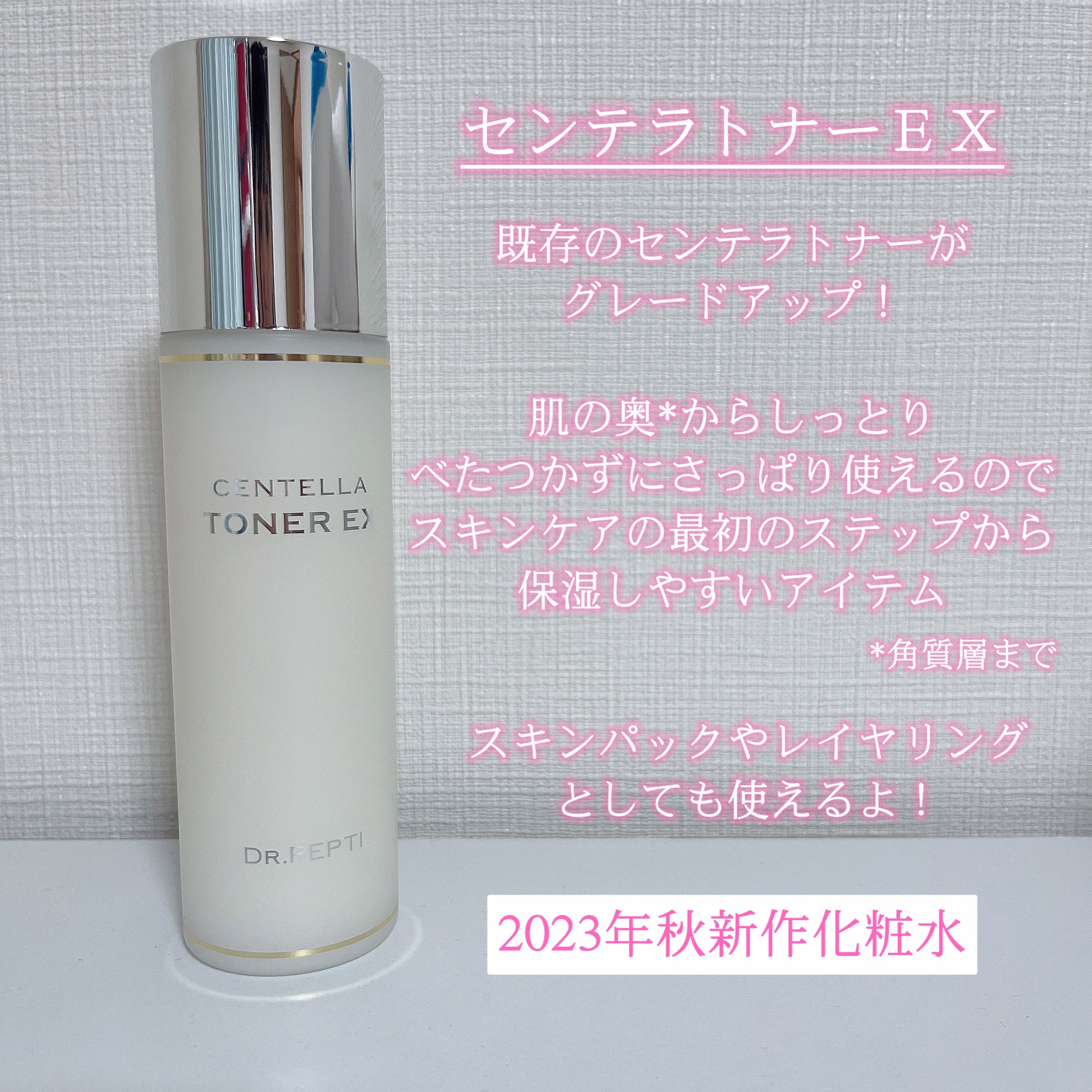 ペプチド ボリューム マスター エッセンス/DR.PEPTI/美容液を使ったクチコミ（2枚目）