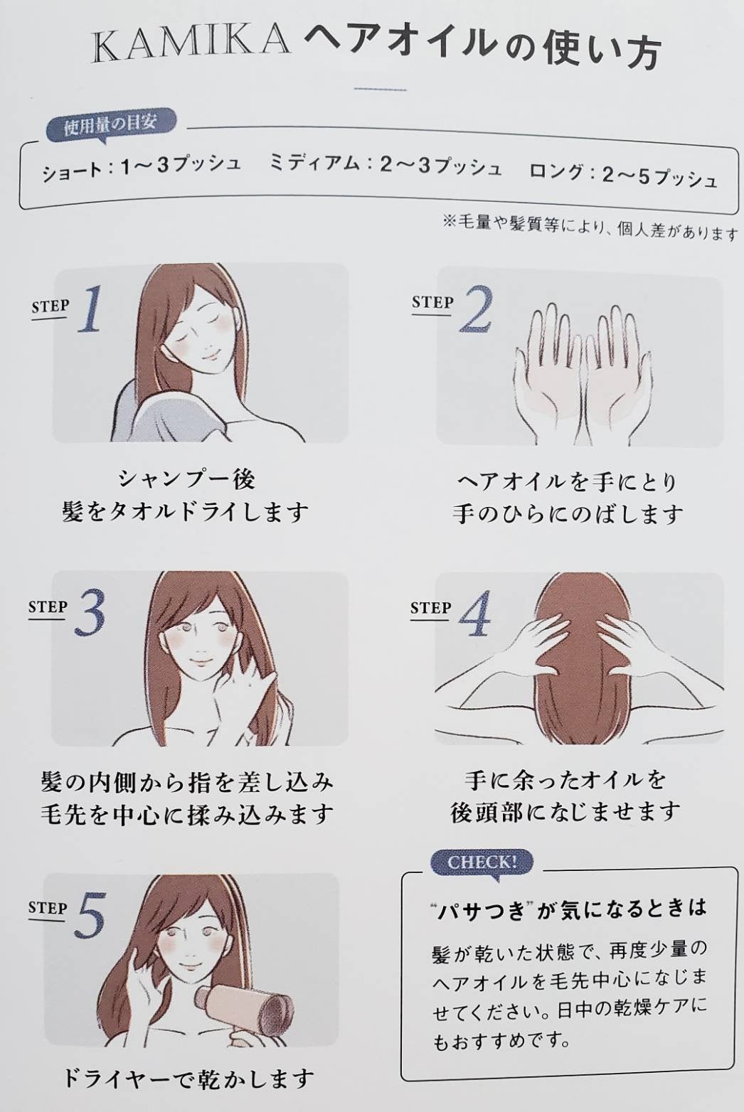 KAMIKA ヘアオイル/KAMIKA/ヘアオイルを使ったクチコミ(4枚目)