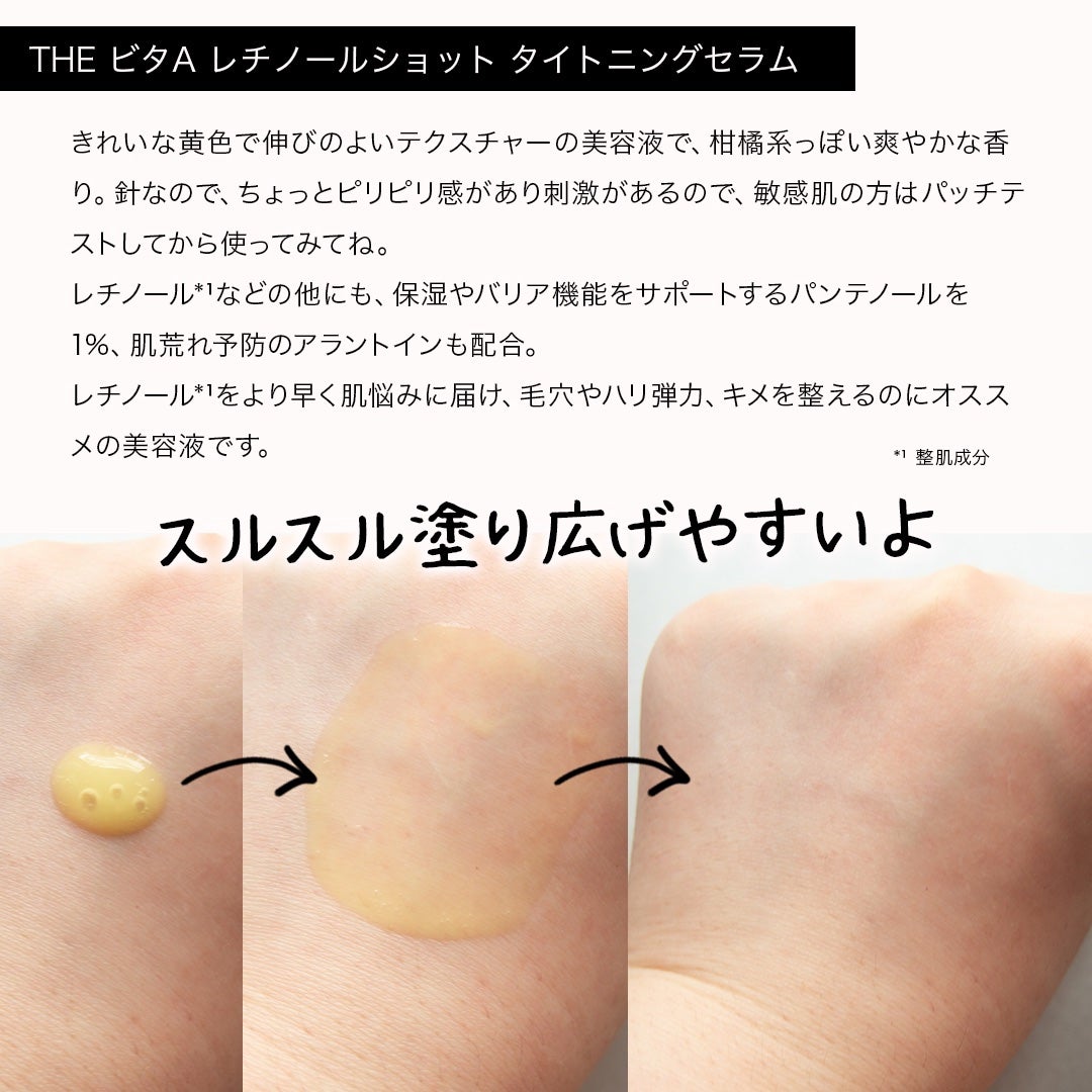 コスザッカ on LIPS 「\こんなの待ってた!針×レチノールの新作豪華タッグ/スーパーフ..」(5枚目)