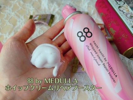 ホイップクリームリペアブースター PINK RosePeach/88 by MEDULLA/洗い流すヘアトリートメントを使ったクチコミ(1枚目)