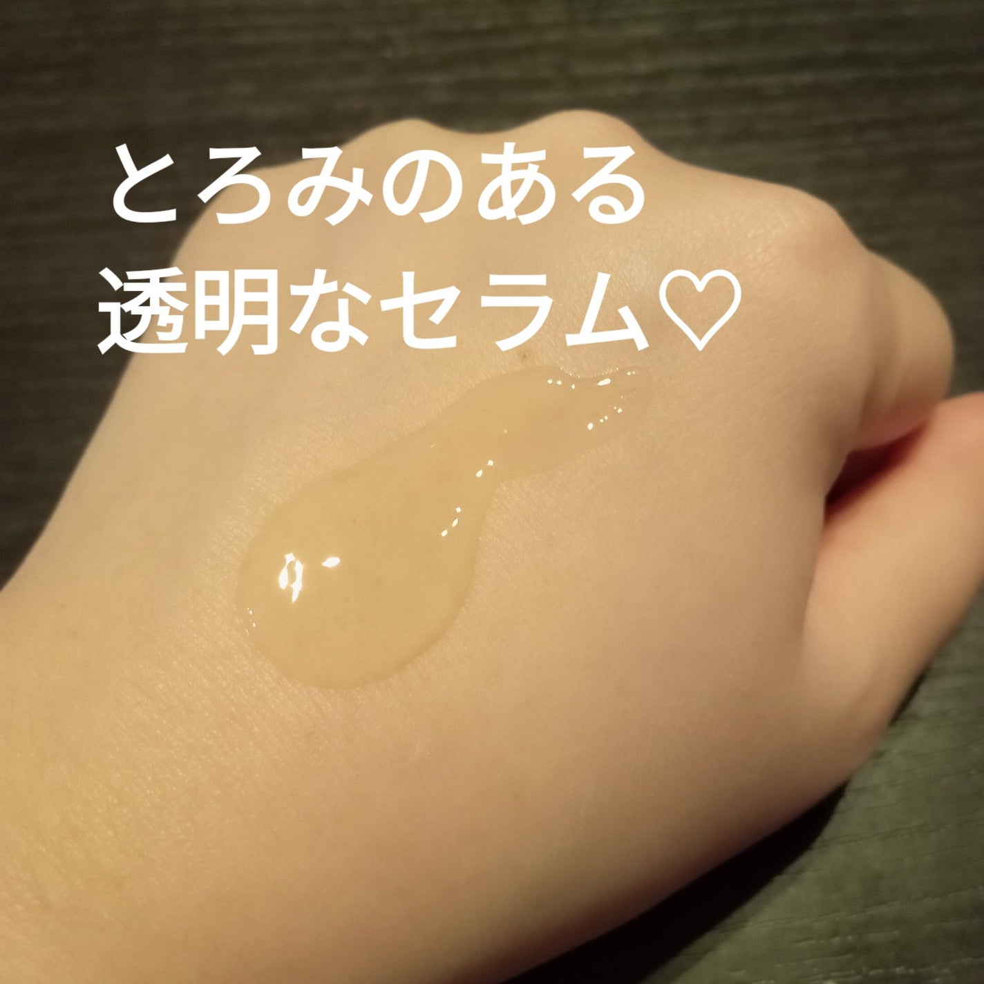 グリーントマトセラム/FULLY/美容液を使ったクチコミ(2枚目)