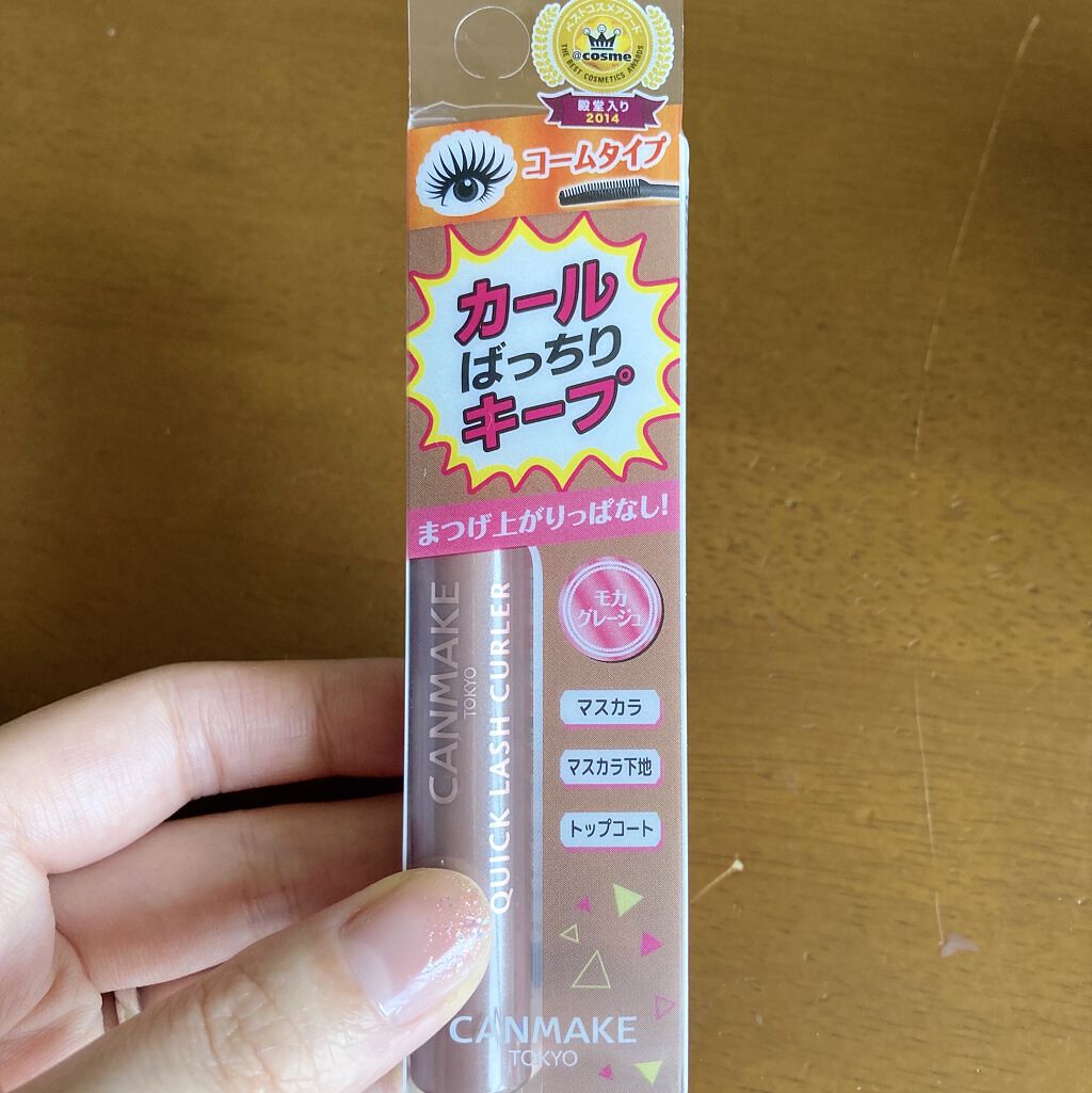 クイックラッシュカーラー/キャンメイク/マスカラ下地を使ったクチコミ（2枚目）