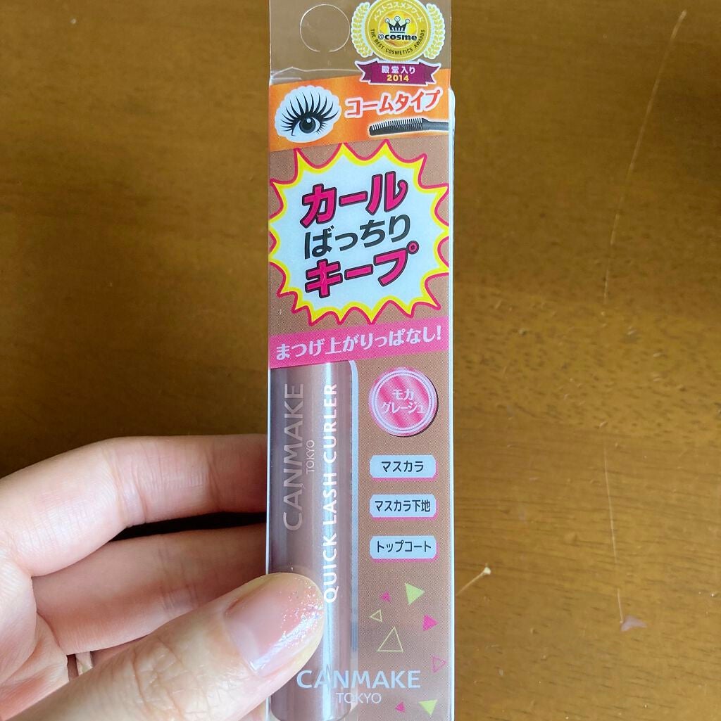 クイックラッシュカーラー/キャンメイク/マスカラ下地を使ったクチコミ(2枚目)