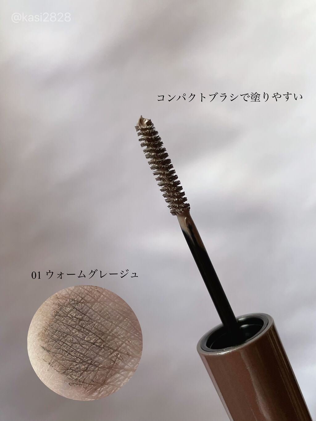 アイデザインマスカラ/COCOROIKI/マスカラを使ったクチコミ（2枚目）