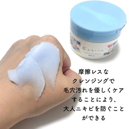 夢みるバーム アクネクリアモイスチャー/ロゼット/クレンジングバームを使ったクチコミ(2枚目)