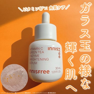 ビタC　グリーンティーエンザイム　ブライト　セラム/innisfree/美容液を使ったクチコミ（1枚目）