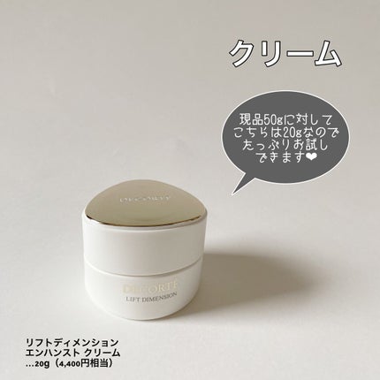 リフトディメンション コフレ/DECORTÉ/スキンケアキットを使ったクチコミ(4枚目)