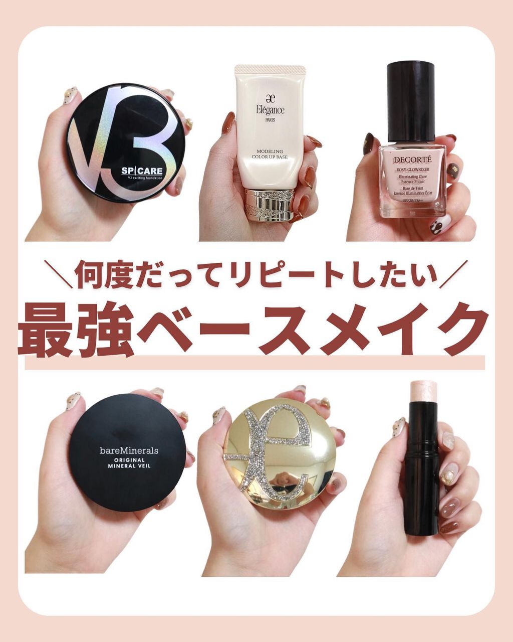 ボーム エサンシエル/CHANEL/スティックハイライトを使ったクチコミ（1枚目）